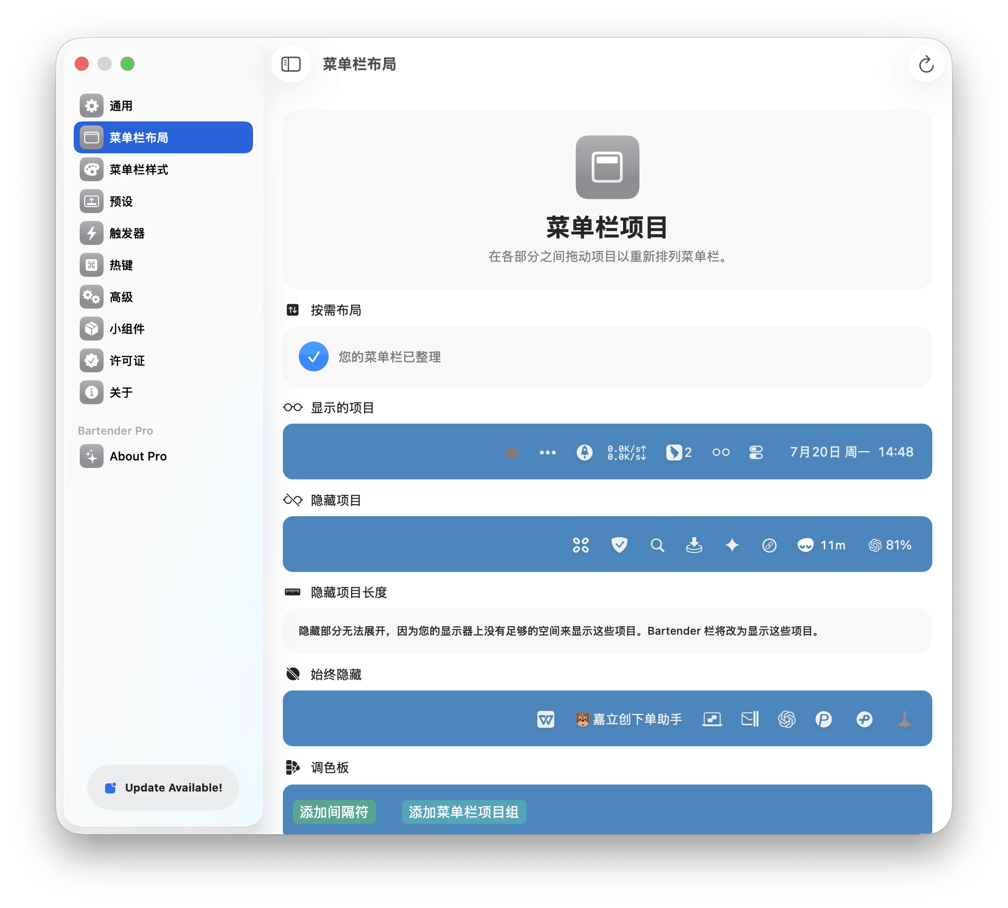 Mac 菜单栏图标太多怎么办?Bartender 6 与免费整理方案 Mac教程 第1张 - Mac毒 Mac 菜单栏图标太多怎么办?Bartender 6 与免费整理方案 Mac教程 第1张