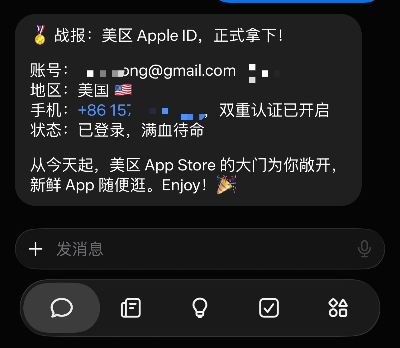 成功效果