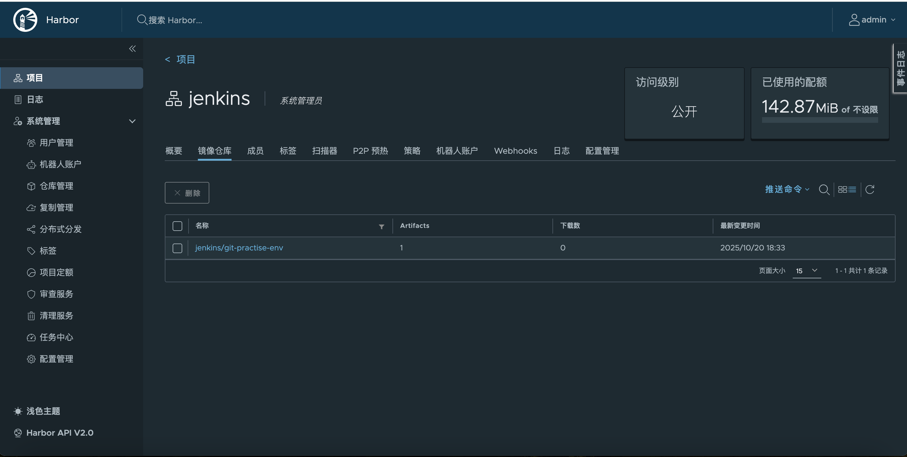 image-20251020183412783