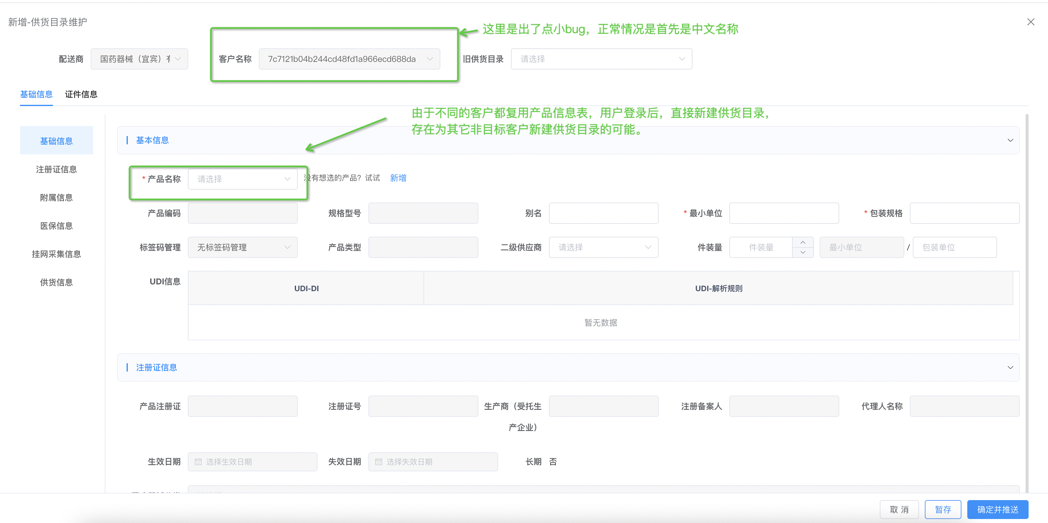 image-20250926173949231