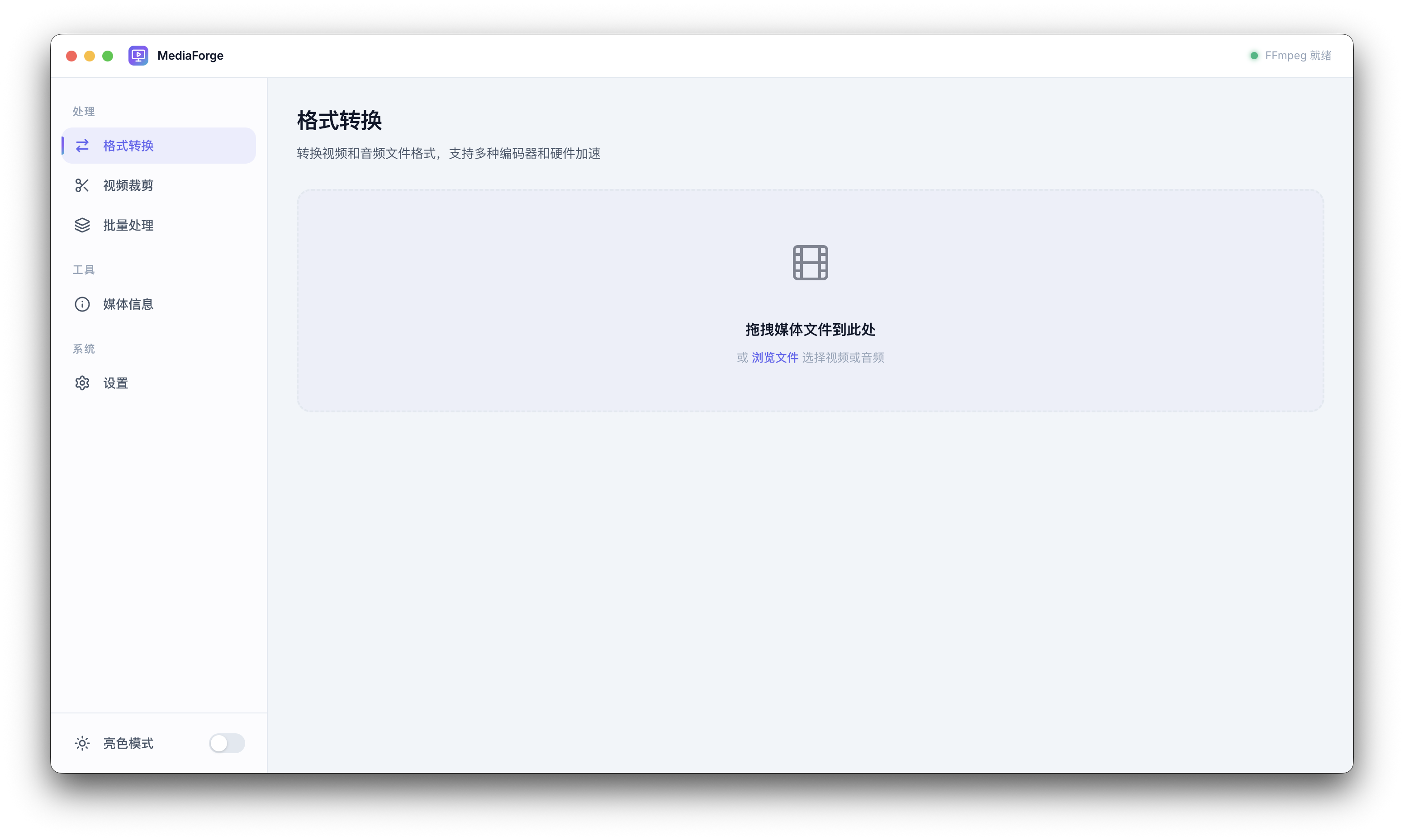 主要界面
