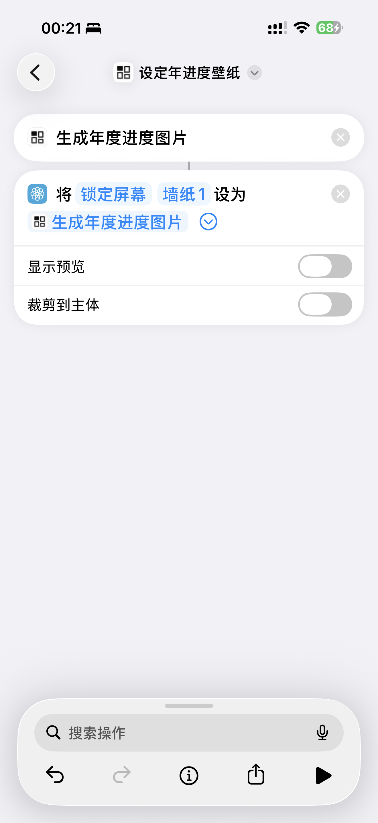关闭显示预览与裁剪到主体