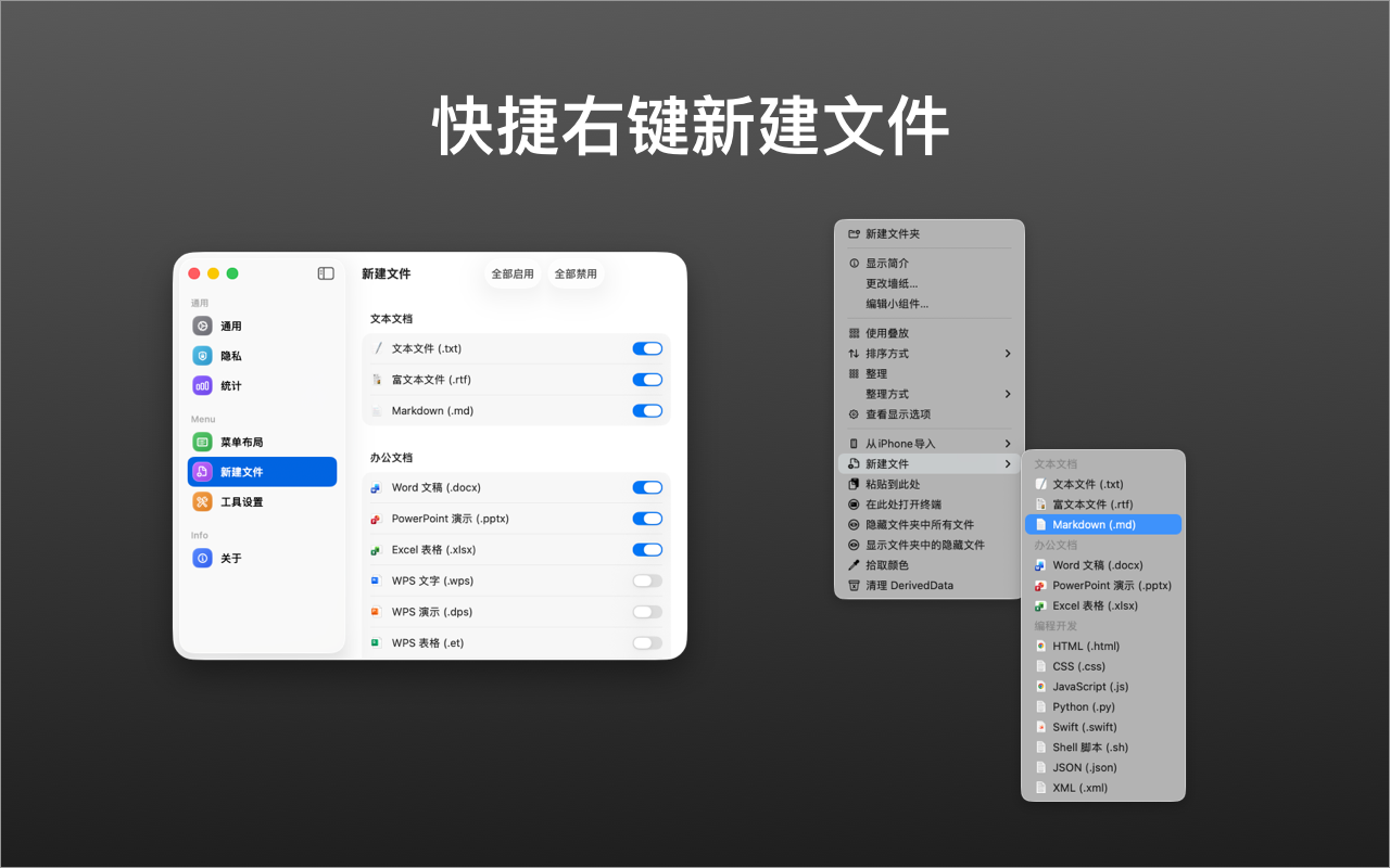 Mac 右键菜单不够用?3 款右键增强工具让 Finder 效率翻倍