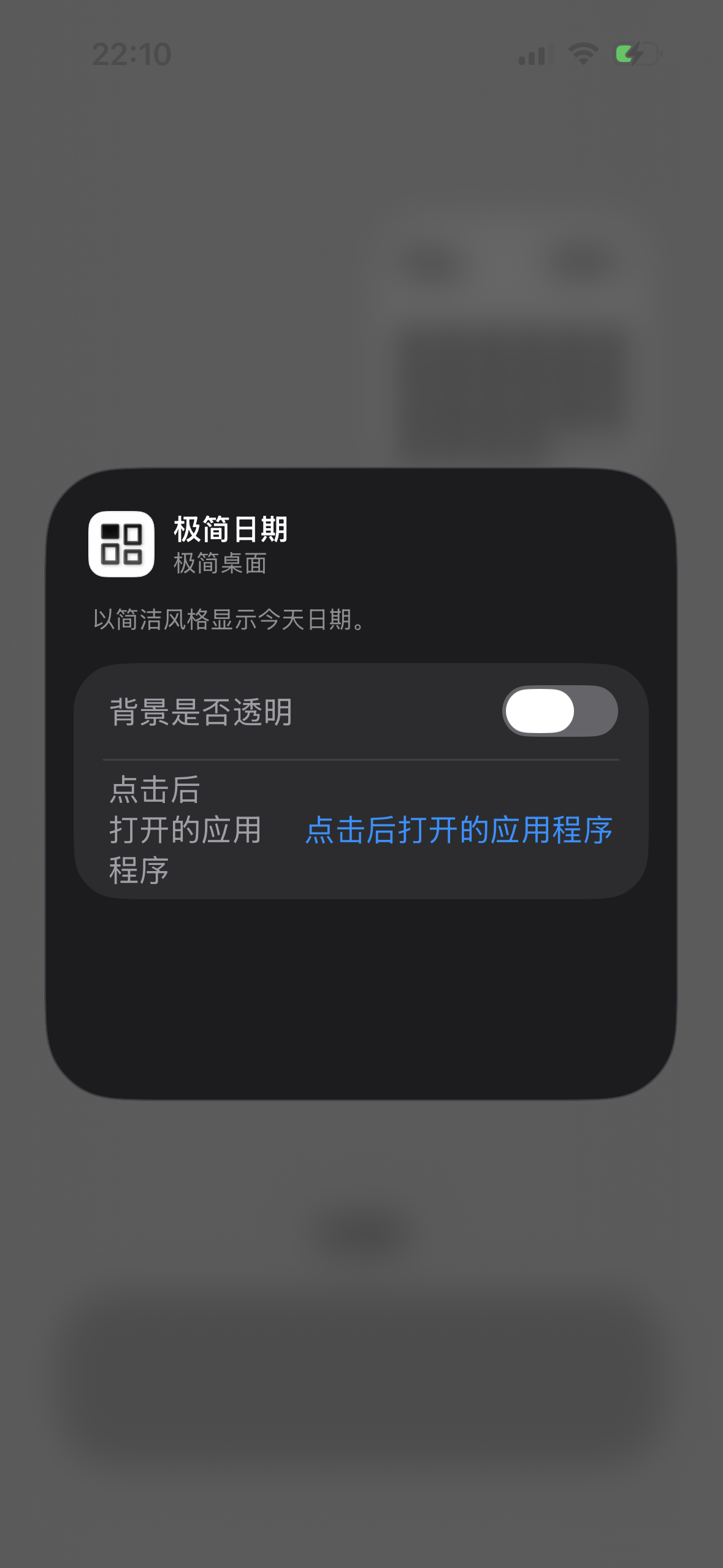 选择点击跳转 App