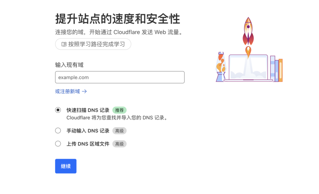 选择Free计划