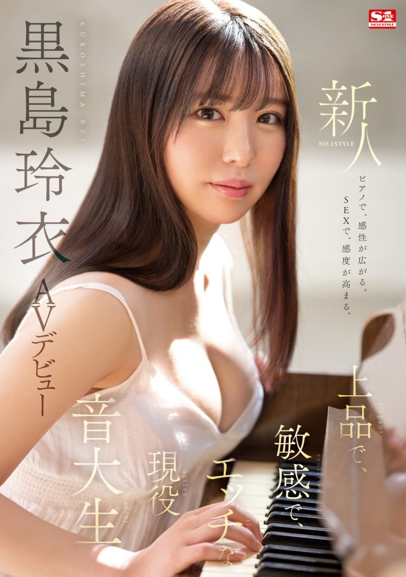 黒島玲衣(黑岛玲衣)出道作品SSIS-819发布！优雅、美丽、巨乳、敏感以及变态！一周自慰14次的超顶级新秀华丽登场！-沐风文化