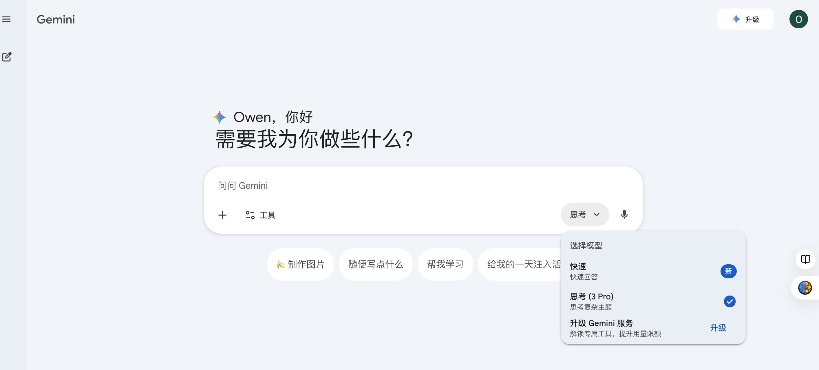 耗时5分钟成功开启gemini pro
