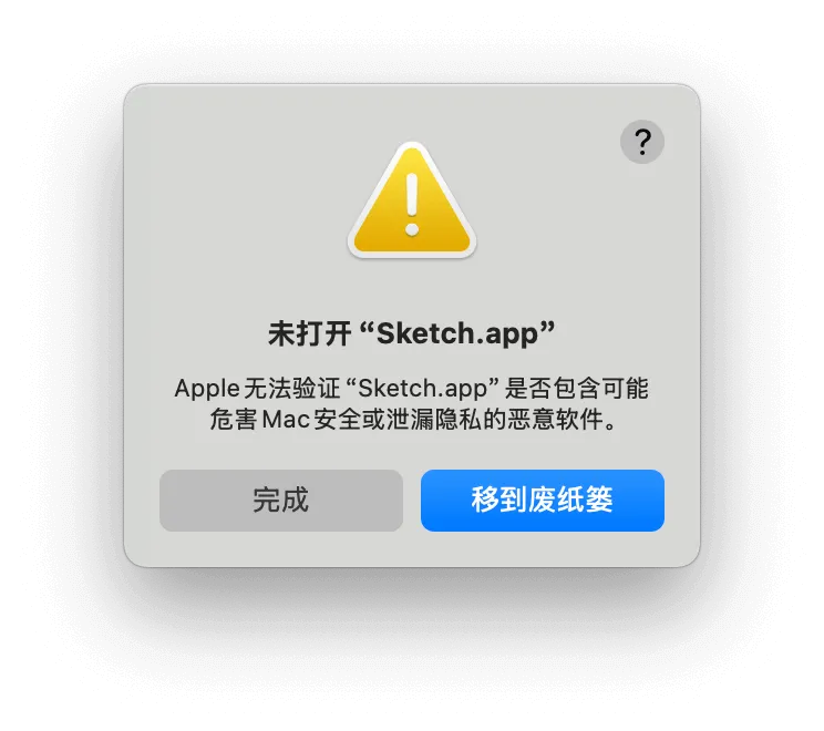 Mac 提示应用程序无法打开怎么办？6 种常见原因及解决方法 Mac教程 第1张