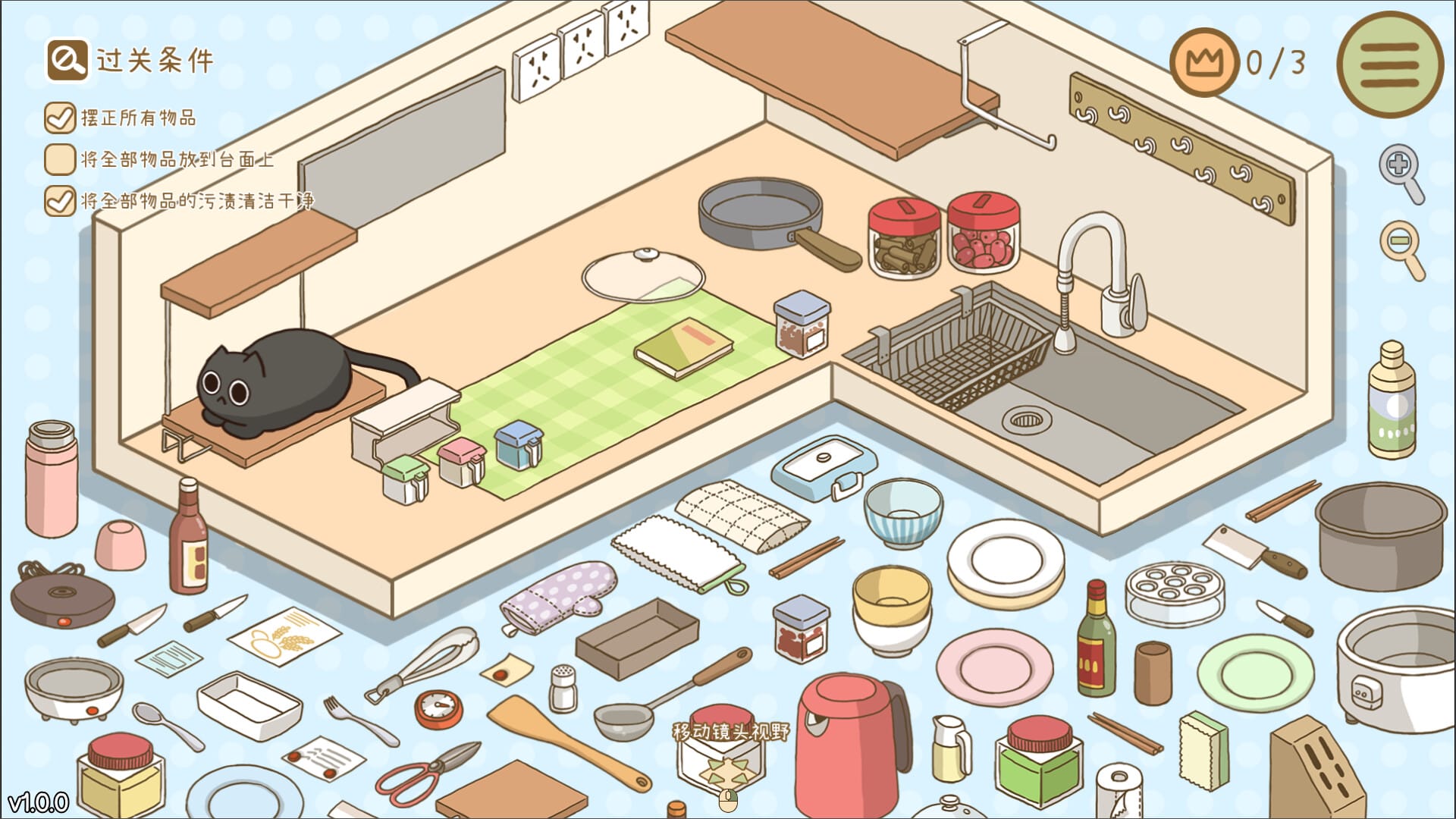 整理拾光 休闲游戏 第1张 - Mac毒 整理拾光 休闲游戏 第1张