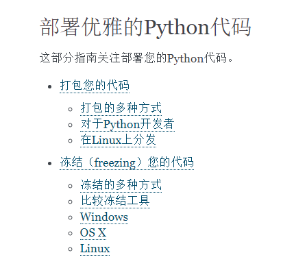 yyds！Python最佳实践指南.PDF