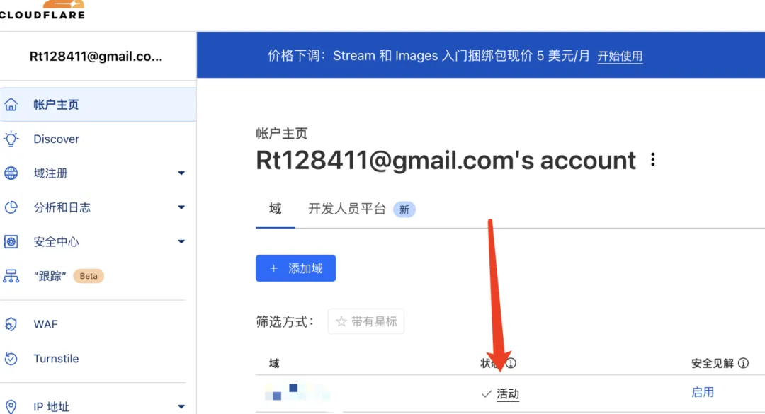 确认激活状态