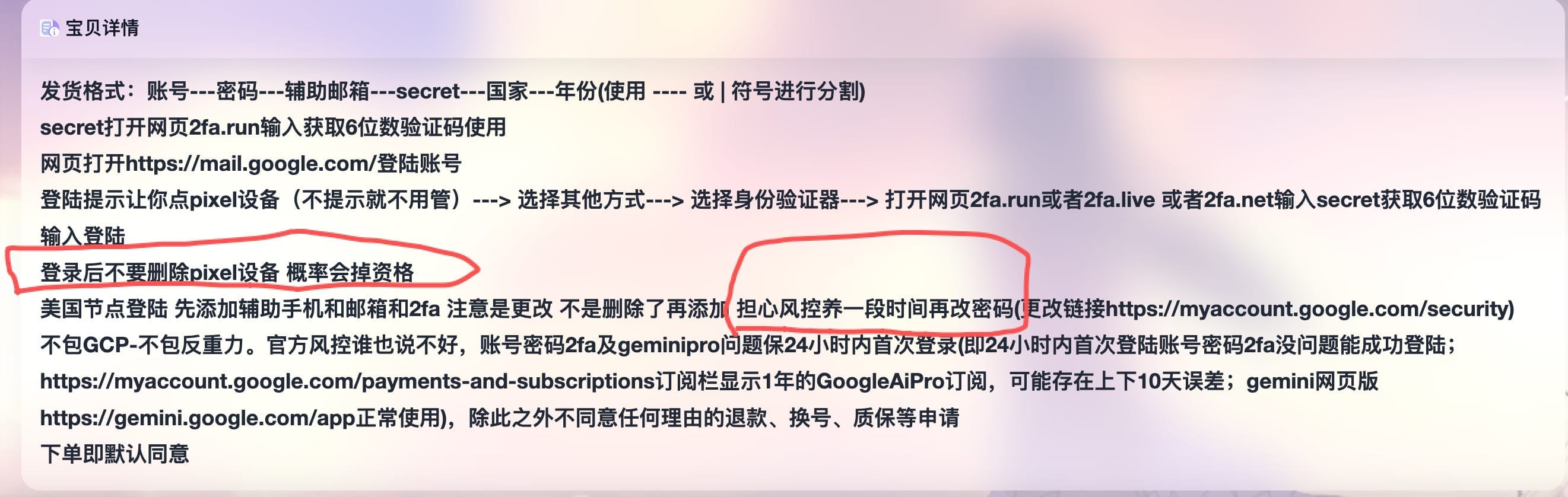 买的gemini成品号是不是有坑?