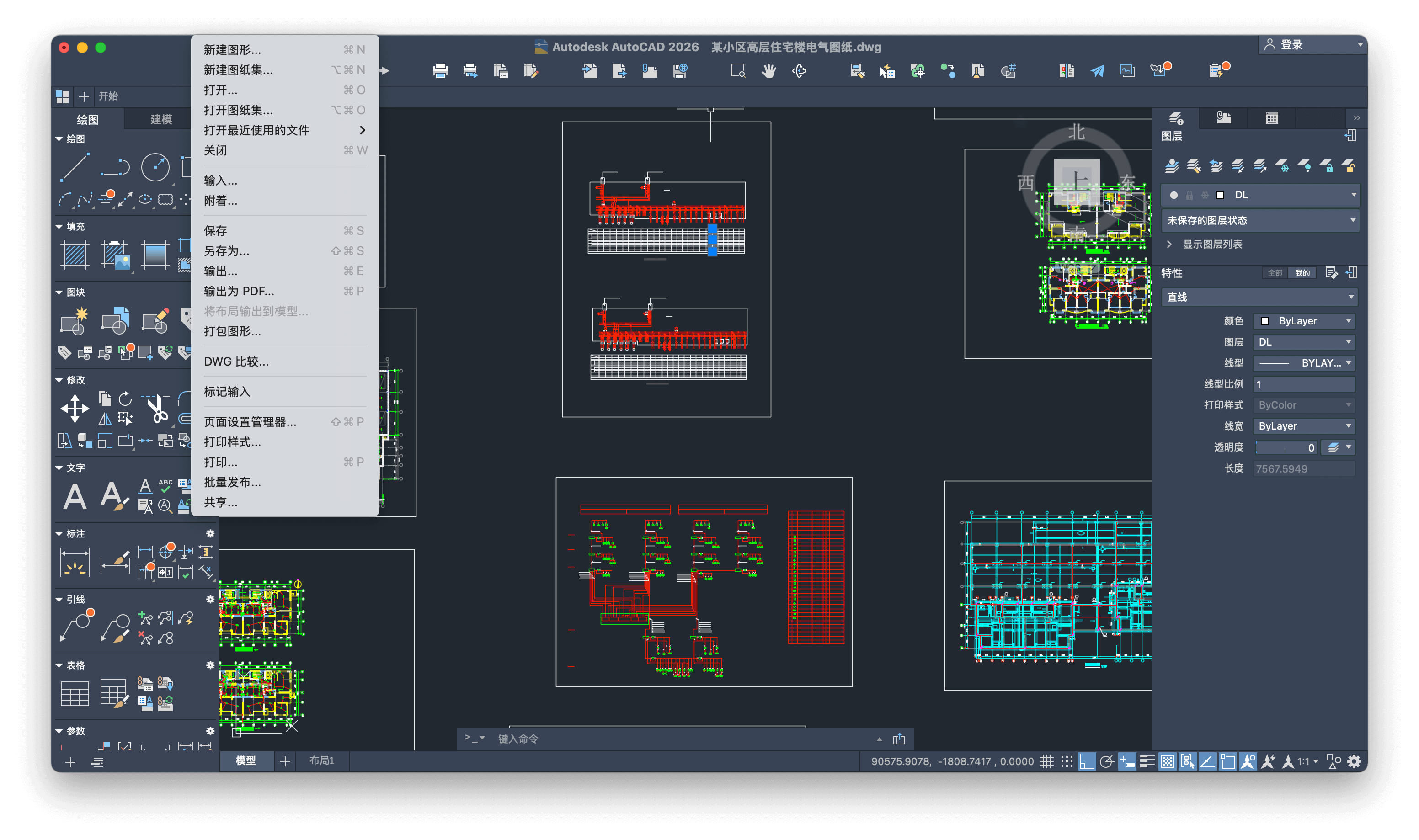AutoCAD 2026 for Mac 完整安装激活指南 软件教程 第5张