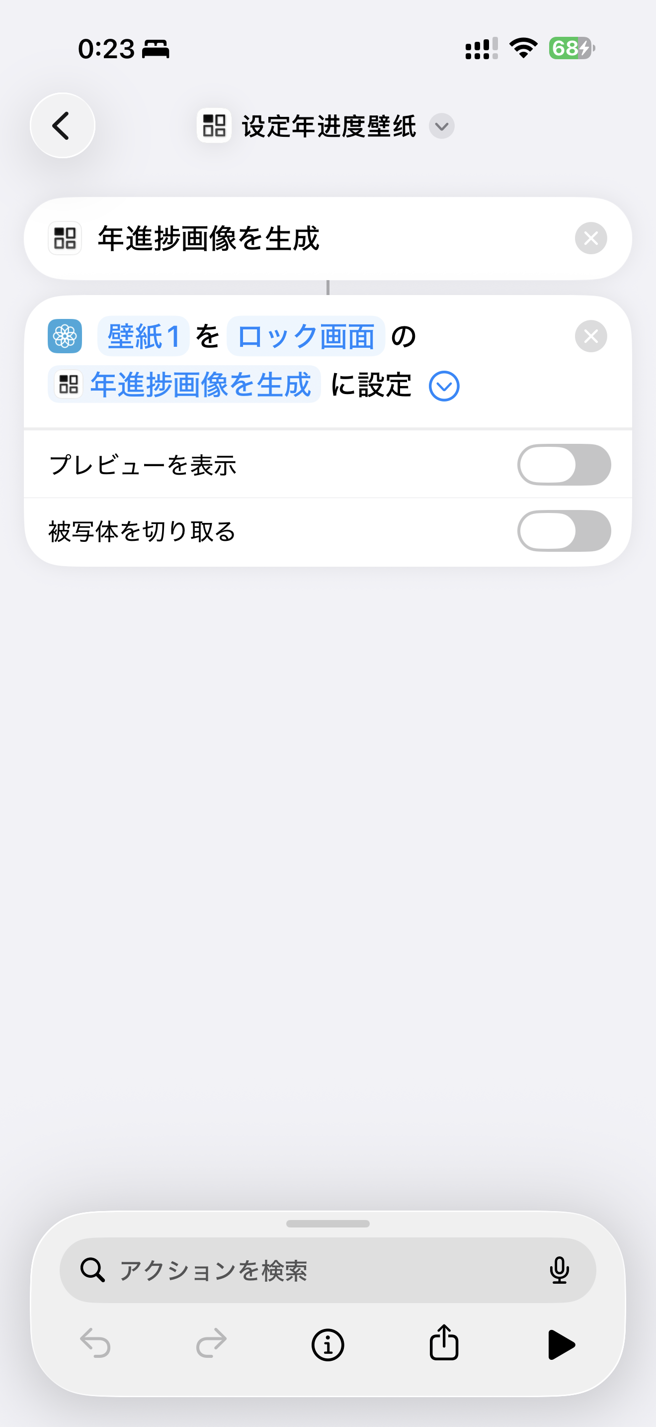 プレビューの表示を閉じる
