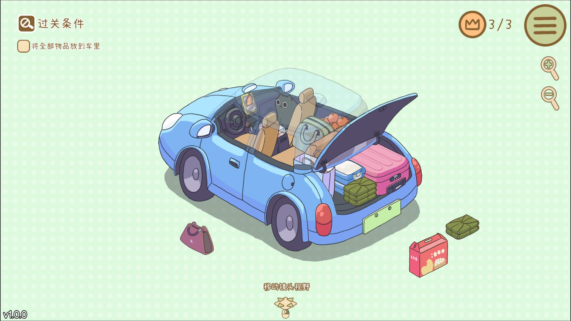 整理拾光 休闲游戏 第2张 - Mac毒 整理拾光 休闲游戏 第2张