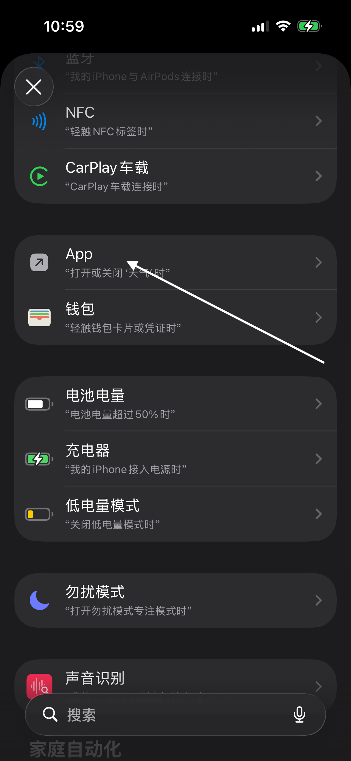 选择 App 类型