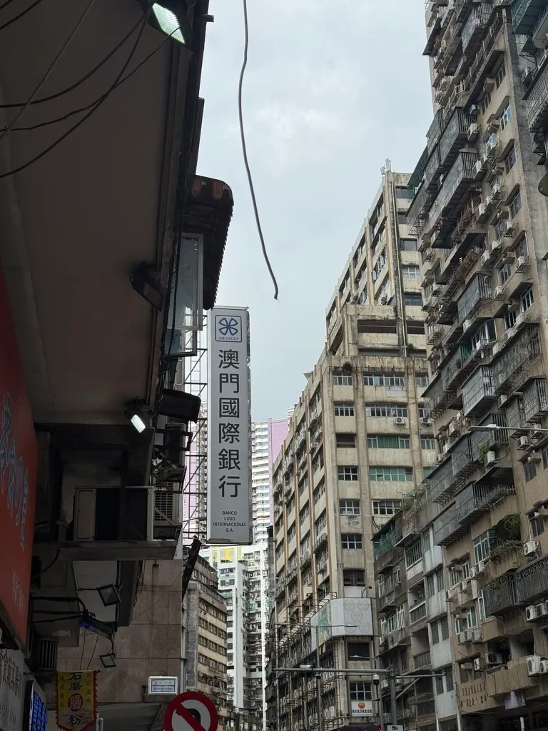 澳门国际银行
