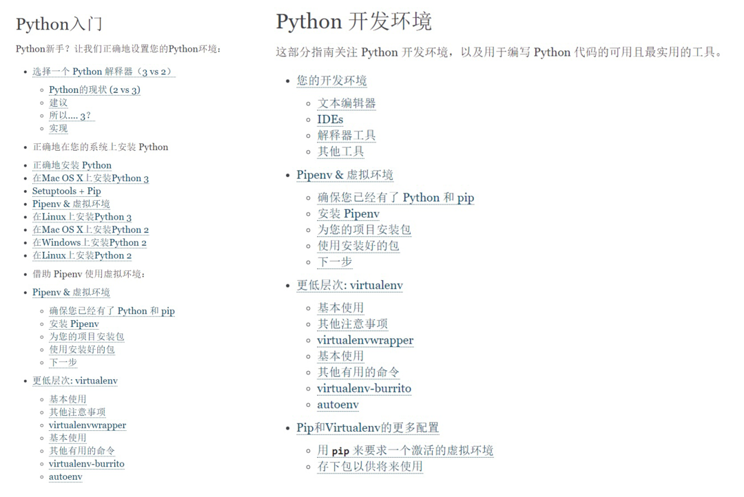 yyds！Python最佳实践指南.PDF