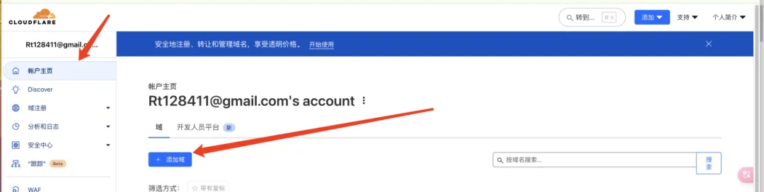 设置自定义域名