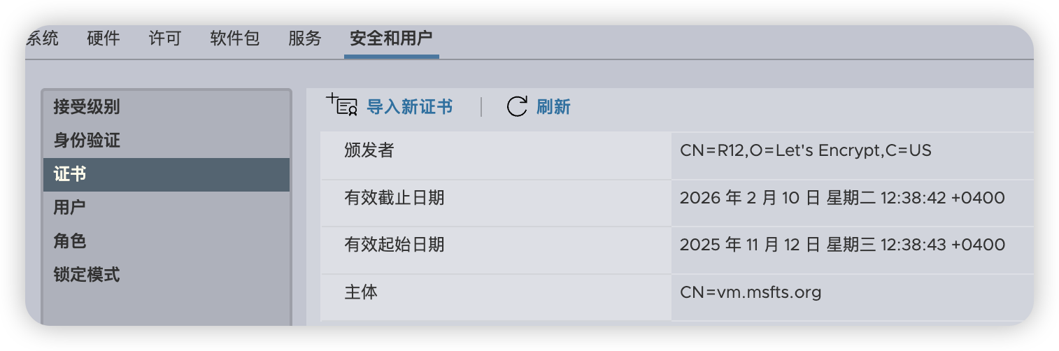 image-20251112145123784